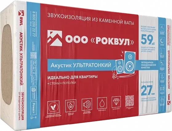 Акустик УЛЬТРАТОНКИЙ