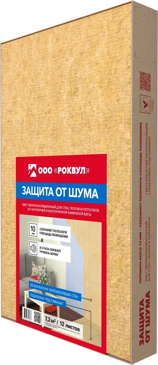 Лист звукоизоляционный. ЗАЩИТА ОТ ШУМА
